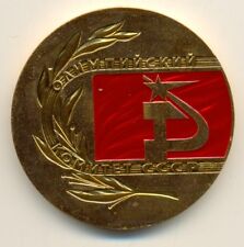 Medal Order National Soviet Olympic Team  member Badge  Rare Original   (#55555) picture