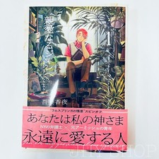 Dear Gene Vol.1 by Kaya Azuma Japanese Comic From Japan NEW picture