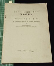 WWII Imperial Japanese Army Medical Psychiatry Hysteria Study 1936 X-Ray picture