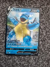 BLASTOISE-V 025/122 PRIMORDIAL ARTS TORRENT NEAR MINT Chinese picture