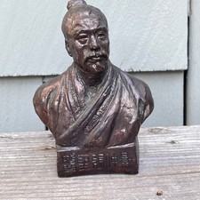4.5" Metal Cast Bust Asian Man Research of Traditional Chinese Medicine 1985 picture