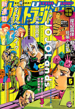 Ultra Jump May 2024 The JOJOLands Japanese Manga Magazine picture