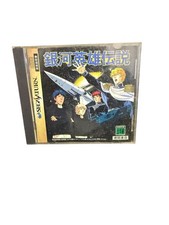 Sega Saturn Legend of the Galactic Heroes Tactical Simulation Game 3D Polygon picture