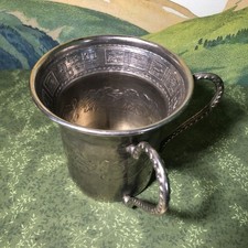 Hand Washing Two Handle Judaica Stainless Steel Hebrew 12 Tribes Vintage picture