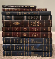 Mussar Collection - Classic Books of Mussar and Torah Ethics picture