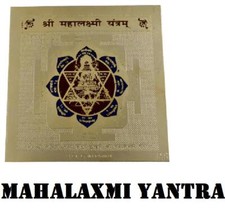 Shree Mahalaxmi Yantra Gold Brass vastu dosh nivaran mantra puja room , office picture