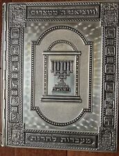 Haggadah For Passover Silver Plate Covers By Arthur Szyk picture