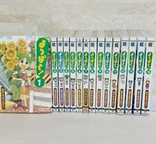 YOTSUBATO Yotsuba& Vol.1-15 Set  Comic Manga Book KADOKAWA Japanese version picture
