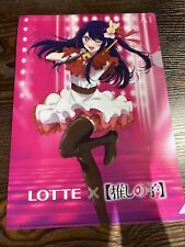 oshi no ko Limited quantity merchandise picture