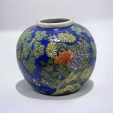 Vintage Blue/Green Floral Jar CFC Made in Macau with Stamped Red Marking X picture