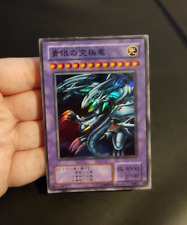 Yu-Gi-Oh OCG - Blue-Eyes Ultimate Dragon - P3-01 - Super Rare - Japanese picture