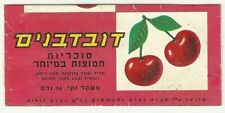 Judaica Israel Old Vintage Sour Cherry Drops Candy Wrapper Ce De  picture