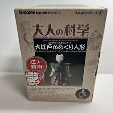 The Karakuri Mechanical Doll of the Flourshing Edo Period Assembly Kit Japan New picture