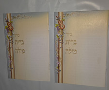 Lot of 2 Hebrew Judaica Booklets Bris Milah Circumcision Ceremony Guides picture