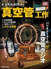 vacuum tube work Gakken Otona no Kagaku Magazine  Mook 2009 s01 picture