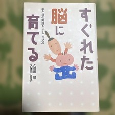 Kubota Hand and Finger Practical Training 33 for Brain Development picture