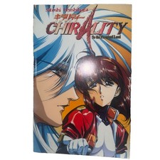 Chirality Vol 1 To the Promised Land CPM Manga 2000 Paperback Urushihara picture