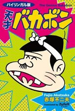 THE GENIUS BAKABON Bilingual Ver Vol. 1 Japanese Language Anime Manga Comic picture