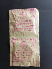 vtg unopened condom packaging 1981 soviet Bakinski factory male contraception picture