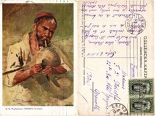 Old postcard AK folklore Gaydar. Etyud BULGARIA (406874) picture