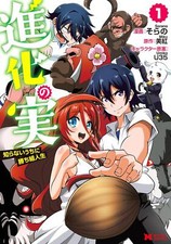 The Fruit of Evolution Before I Knew It, My Life Had It Made (Language:Japanese) picture