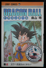 SHOHAN (1st Edition): Dragon Ball Vol.3 Manga by Akira Toriyama (3-1) picture