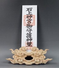Japanese Shinto Shrine Kamidana Ofuda Paper wood stand lucky cloud formation picture