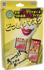 TENYO SMART PHONE APPETIT Clown Mouth Mask Bite Out Magic Trick Edible Cell Gag picture