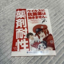 Cells at Work Clear File Antibiotic Resistance Awareness Collaboration picture