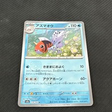 Seaking Japanese 151 Master ball 119/165 Pokemon Card picture