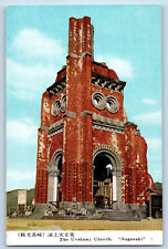Nagasaki Japan Postcard Urakami Catholic Church Hit By A Bomb c1950's Unposted picture