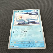Seel (Master Ball Pattern) 086/165 Sv2a: Pokemon Card 151 Holo (Japanese) picture