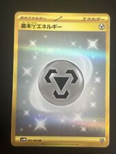 Dark Energy UR 095/066 SV4K Ancient Roar / Pokemon Card Japanese - Mint picture