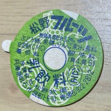 Showa Retro Milk Cap Lid Matsuno Fruits Lactobacillus Drink Collection picture