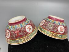 Vintage Jingdezhen Min Shou Rice Soup Bowl Red Famille Rose Pattern Set of 2 picture