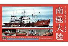 1/350 TBS drama Antarctica Antarctic research ship Soya First Antarctic research picture