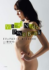 Arina Hashimoto Visual Nude Pose Book with Tracking# New Japan picture