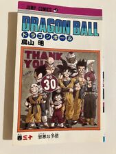 4088514203 MANGA DRAGON BALL #30 1st Edition AKIRA TORIYAMA w/Printed Sign 1992 picture
