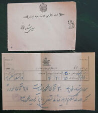 MIDDLE EAST telegram cover + letter, lilac negative mark, per lion telegraph picture