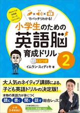Imran Siddiqui English Brain Development Drills For Elem (Paperback) (UK IMPORT) picture