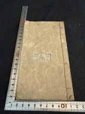 Ancient Quantification Book 1 Japanese & Chinese Classic Lineshin Wabon Book picture