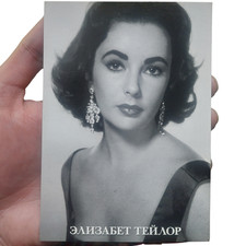 Postcard Elizabeth Taylor Vintage Celebrity Art Black and White Photo In Russian picture