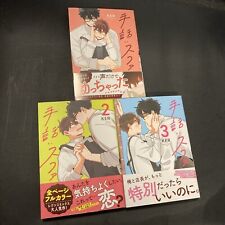 Sign Language Suwa Vol.1-3 set KER BL Manga Comics Yaoi From Japan Used picture